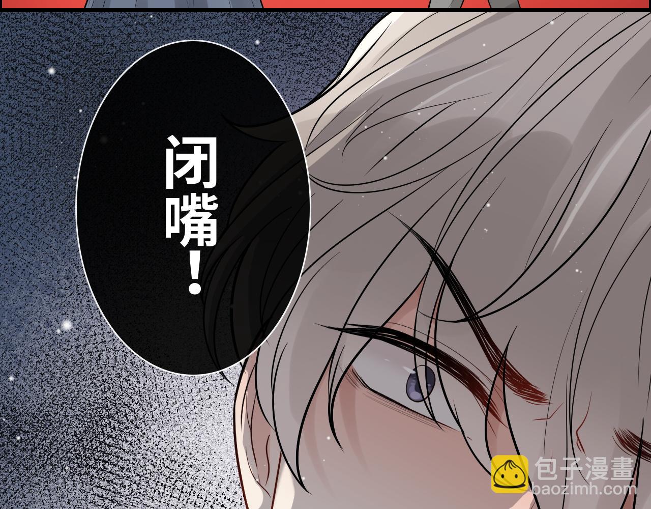 🍱闪婚总裁契约妻 第435话 我会向她提亲！ 第28页