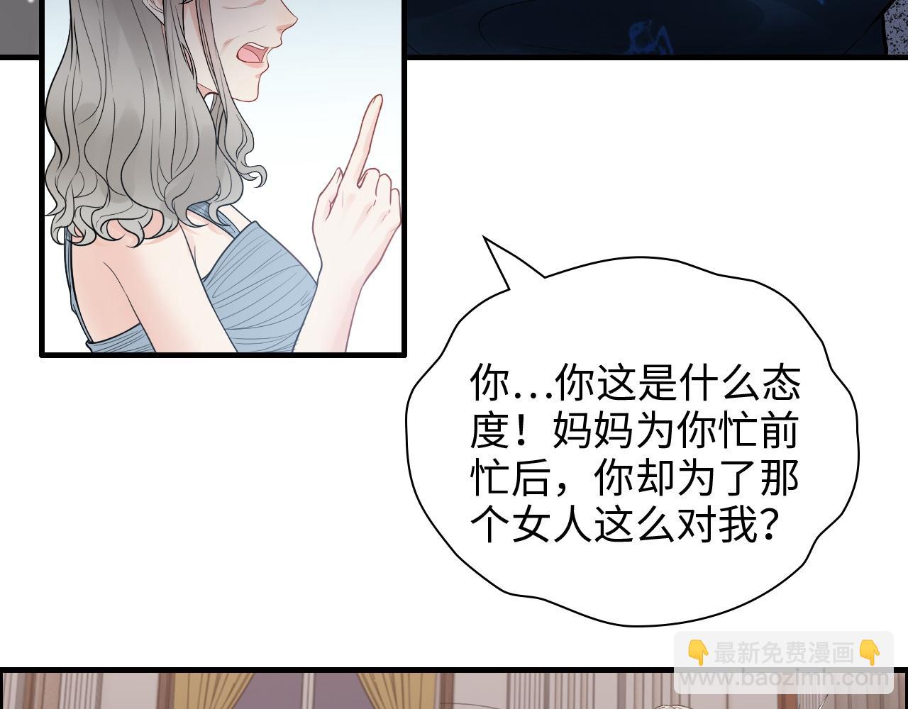 🍱闪婚总裁契约妻 第435话 我会向她提亲！ 第30页