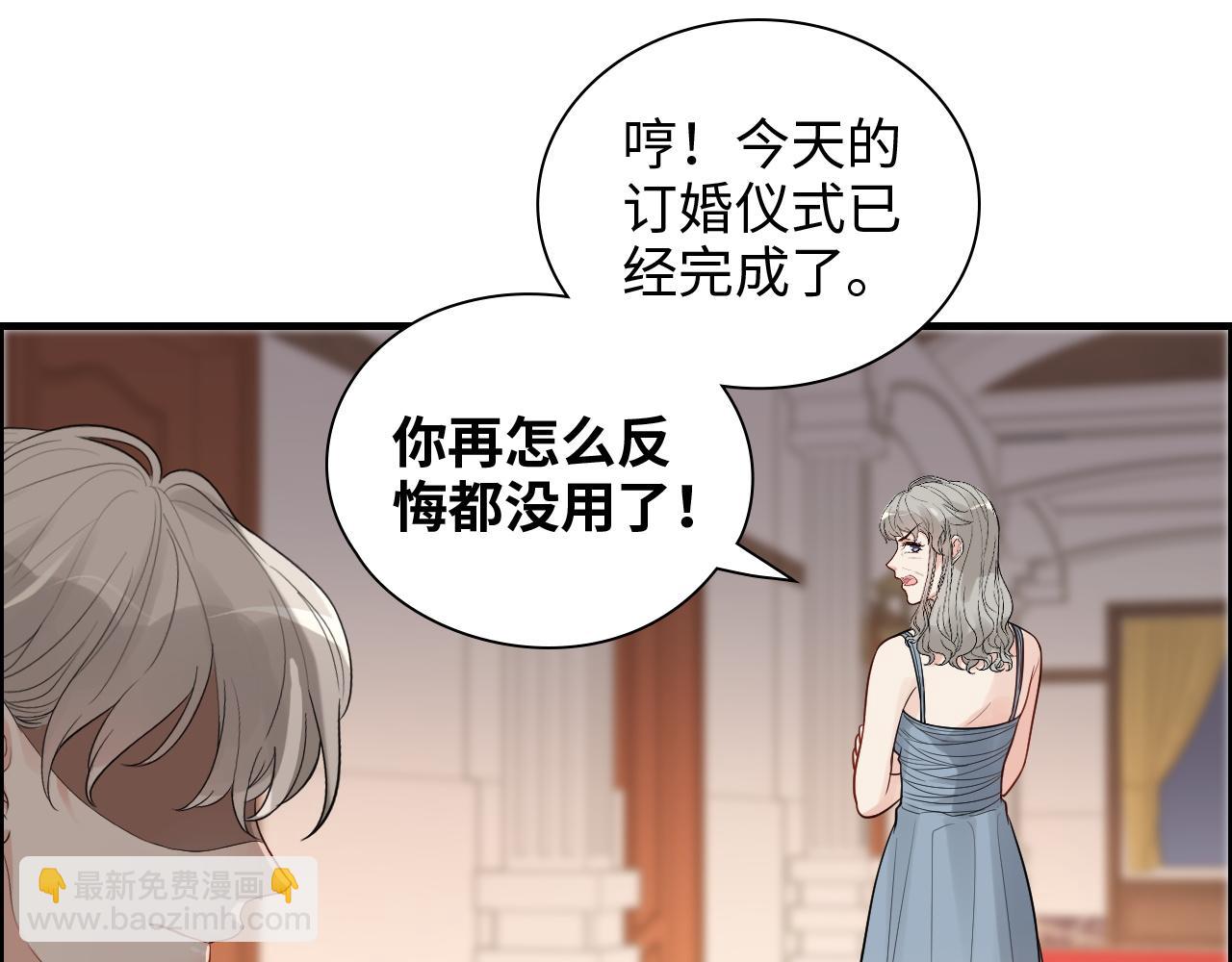 🍱闪婚总裁契约妻 第435话 我会向她提亲！ 第34页