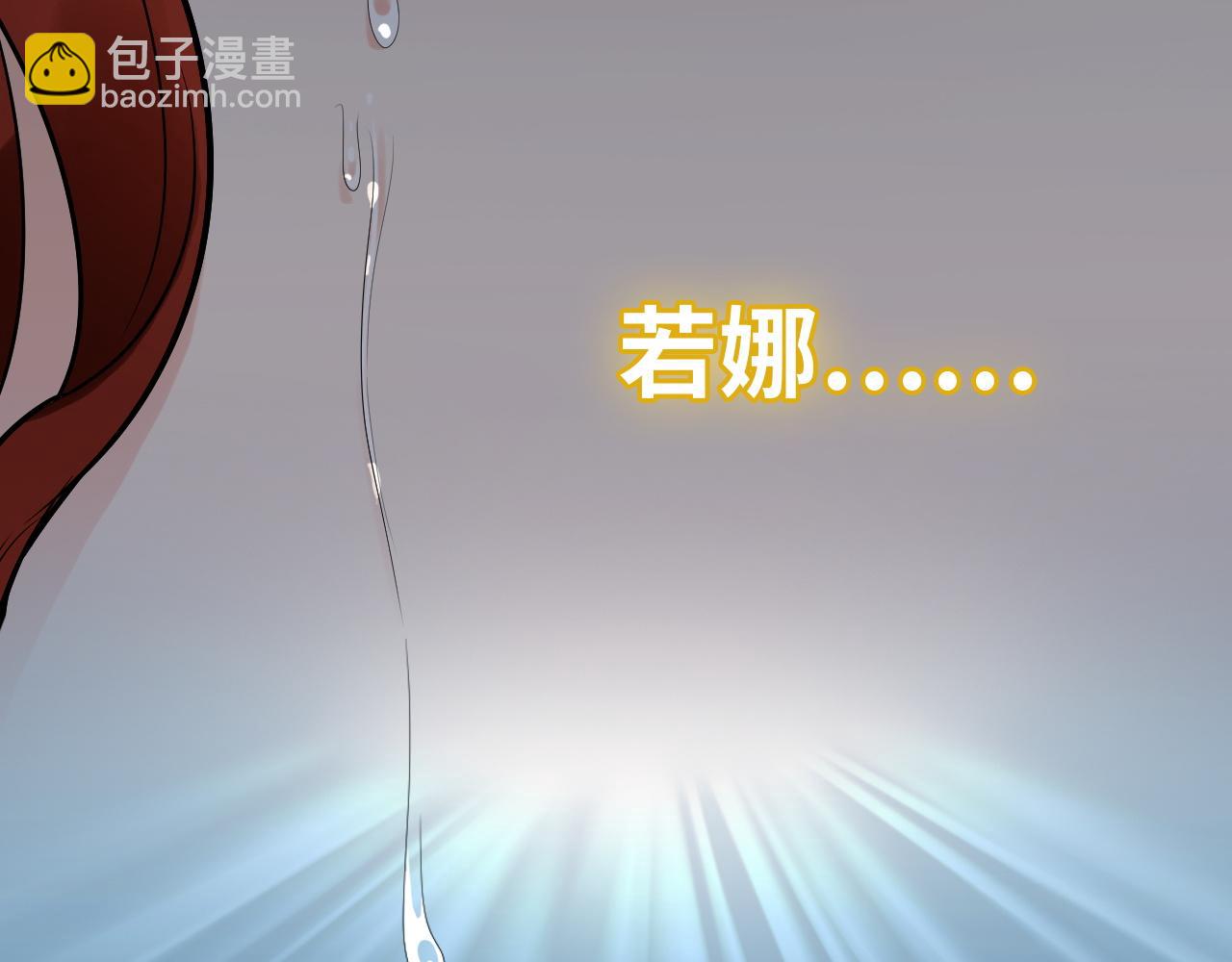 🍱闪婚总裁契约妻 第435话 我会向她提亲！ 第37页