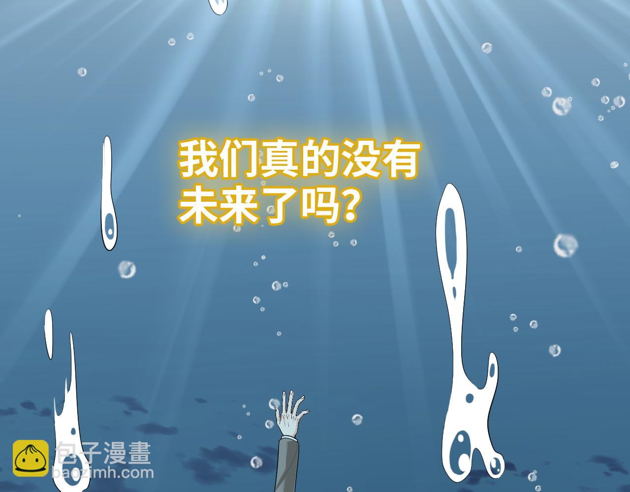 🍱闪婚总裁契约妻 第435话 我会向她提亲！ 第38页
