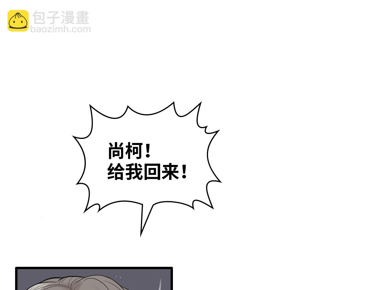 🍱闪婚总裁契约妻 第435话 我会向她提亲！ 第4页
