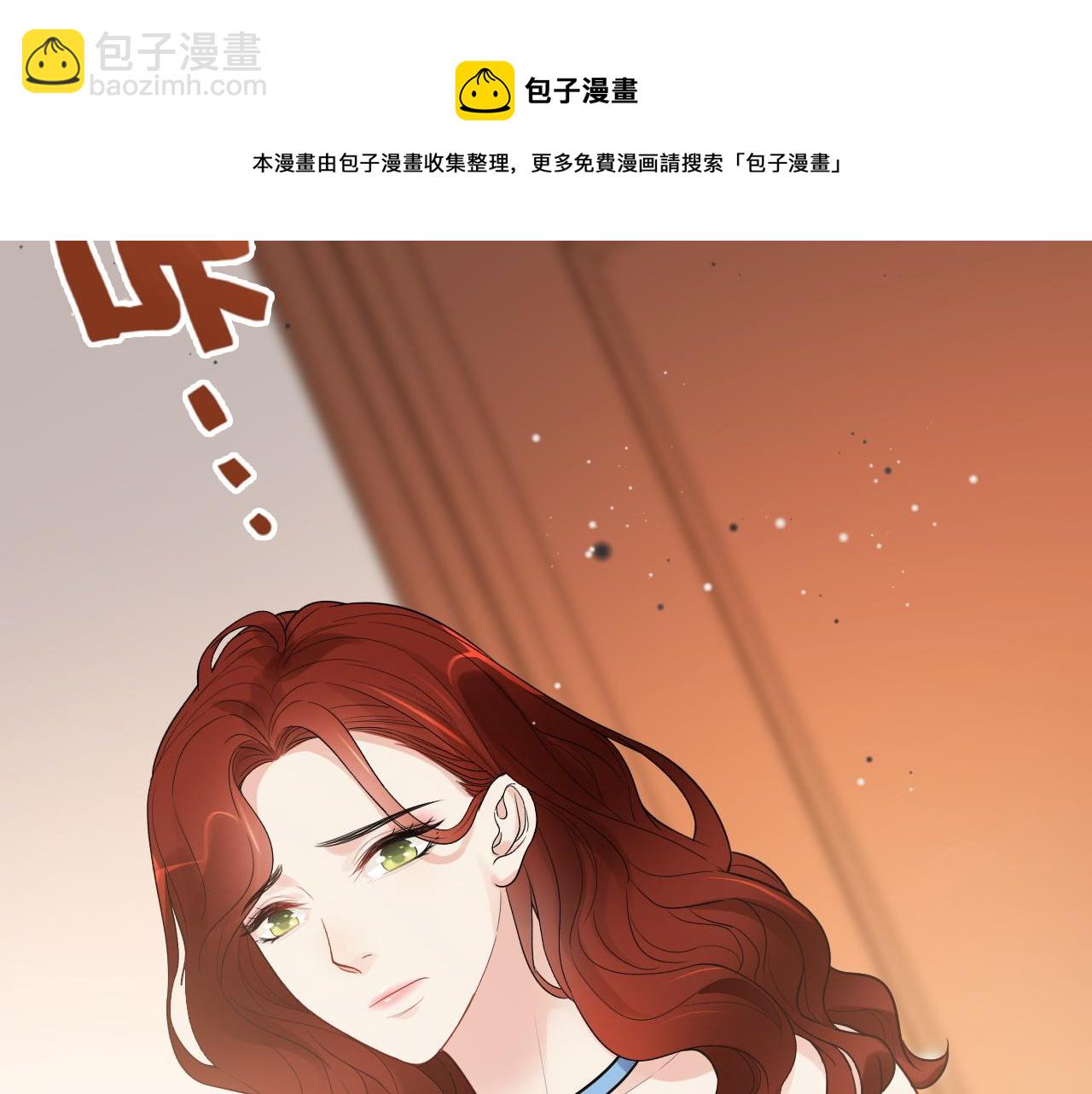 🍱闪婚总裁契约妻 第435话 我会向她提亲！ 第41页