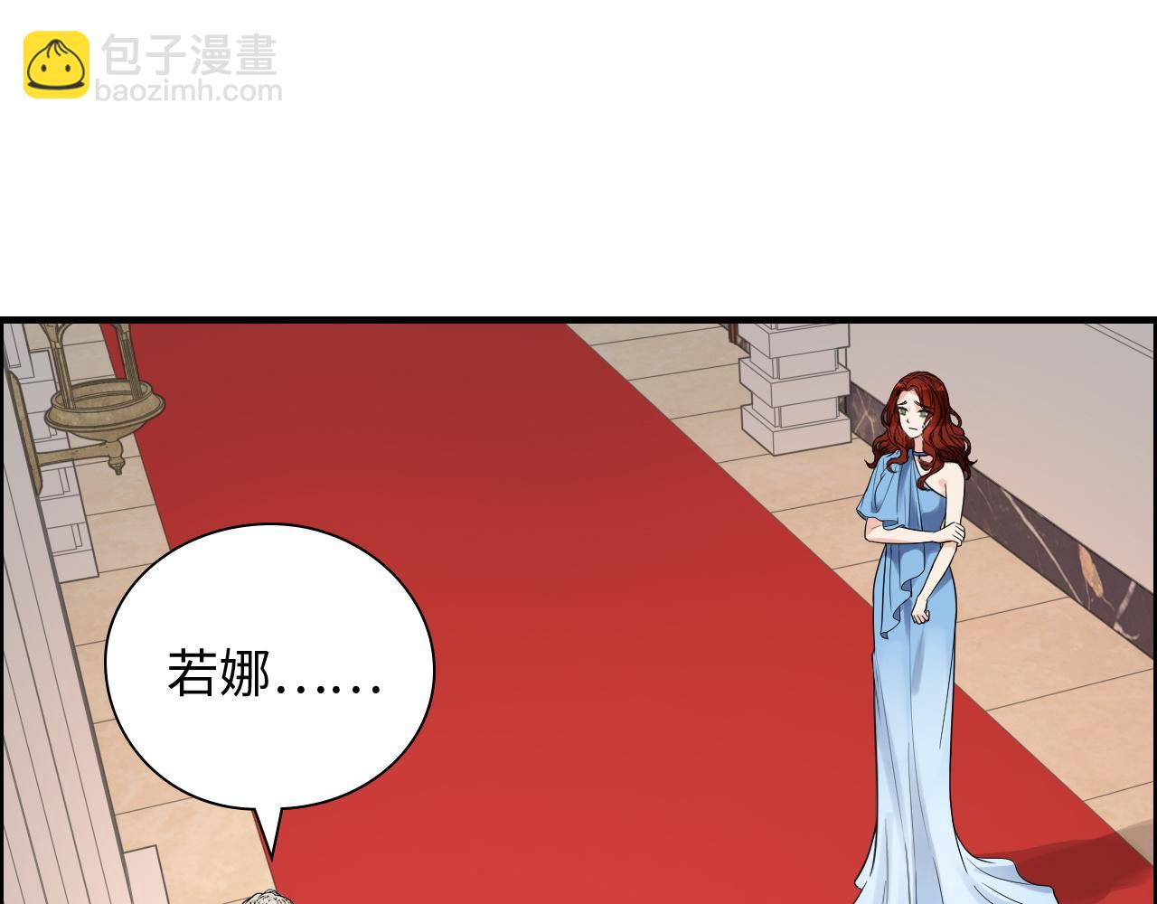 🍱闪婚总裁契约妻 第435话 我会向她提亲！ 第44页