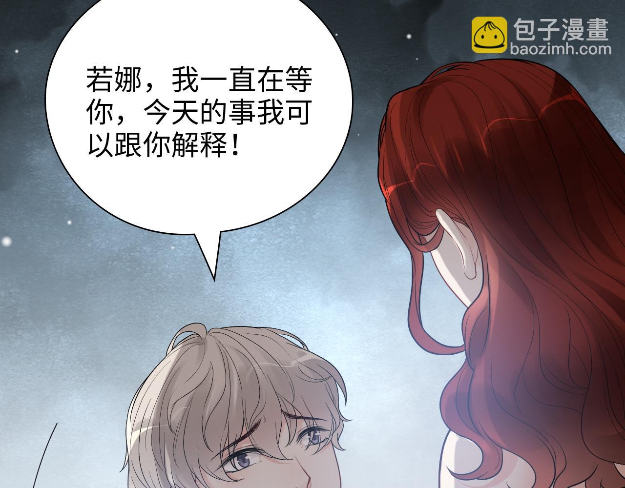 🍱闪婚总裁契约妻 第435话 我会向她提亲！ 第46页