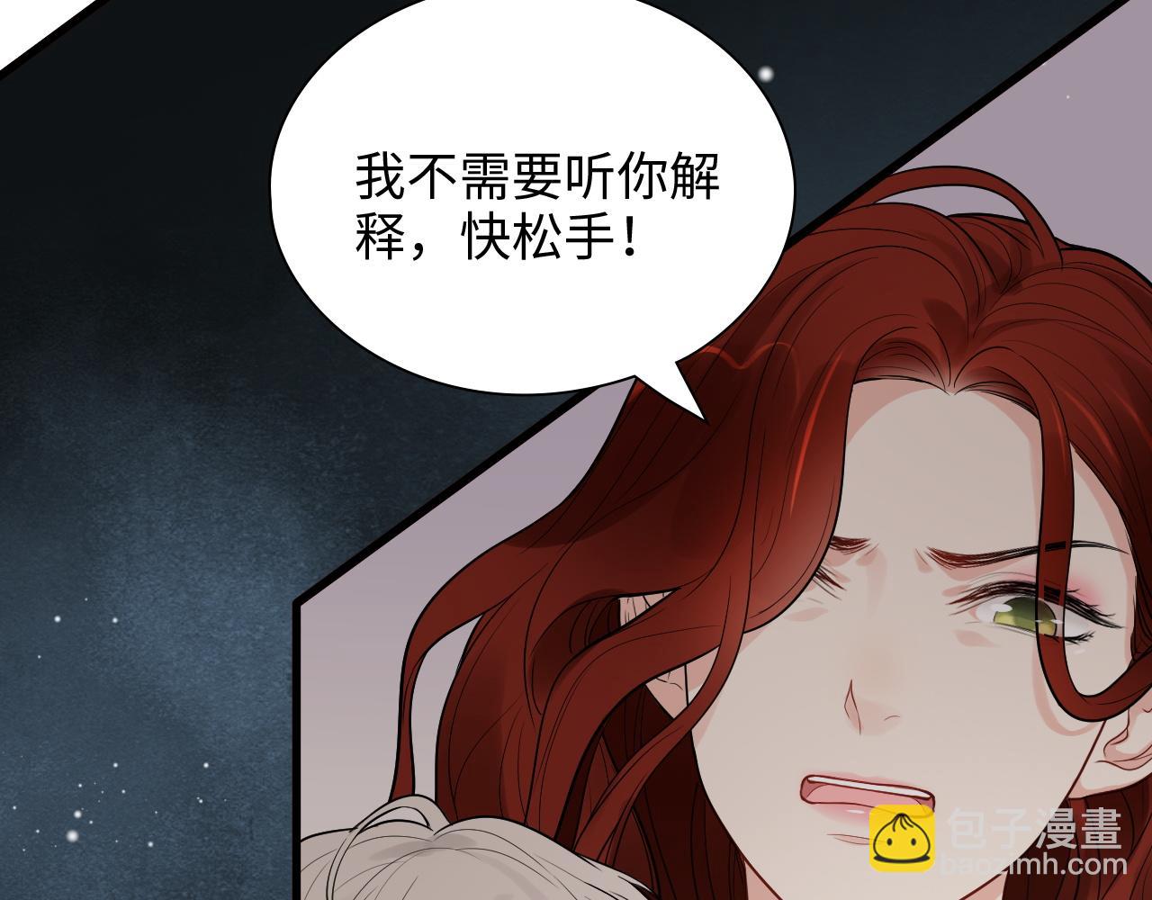 🍱闪婚总裁契约妻 第435话 我会向她提亲！ 第49页