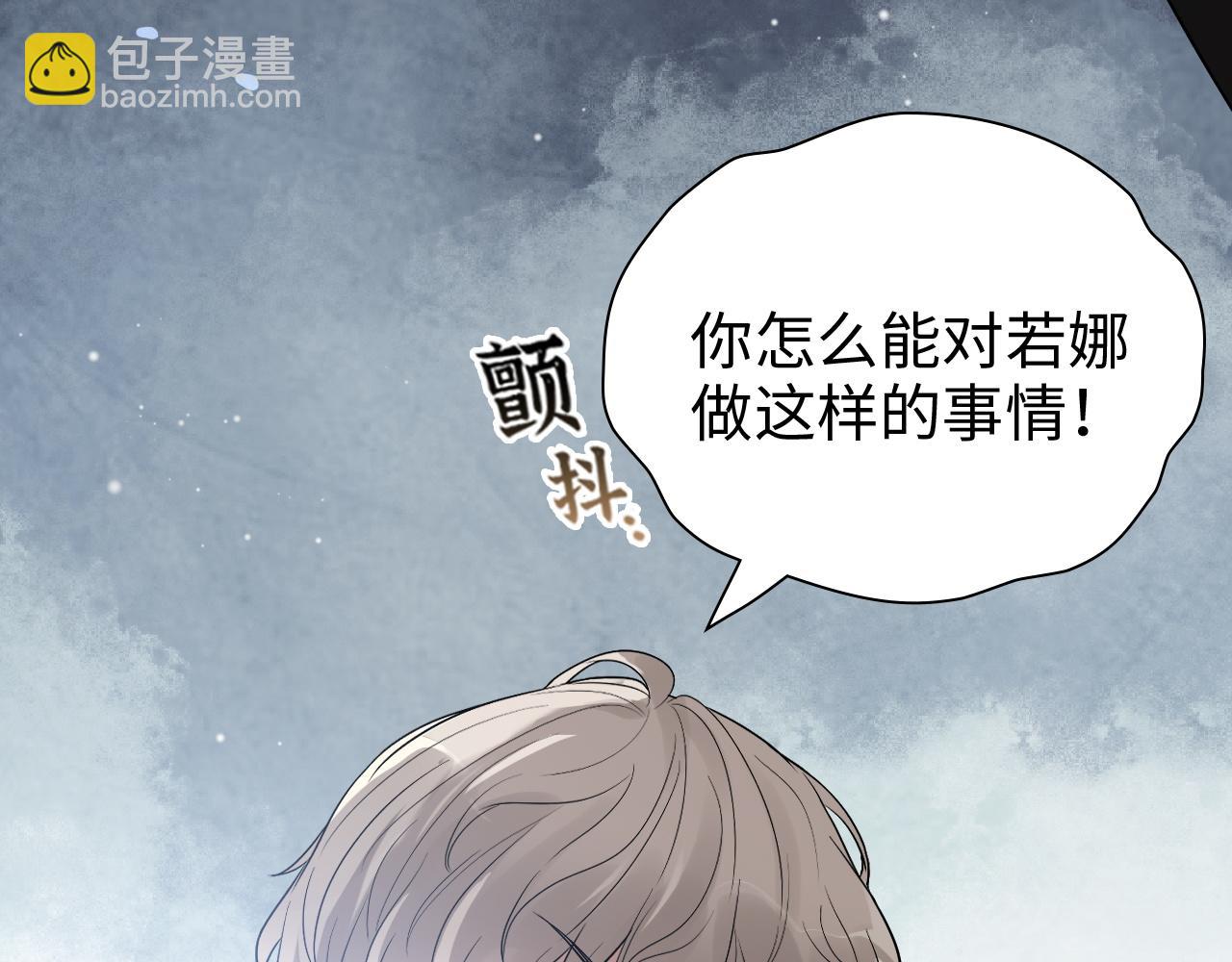 🍱闪婚总裁契约妻 第435话 我会向她提亲！ 第9页