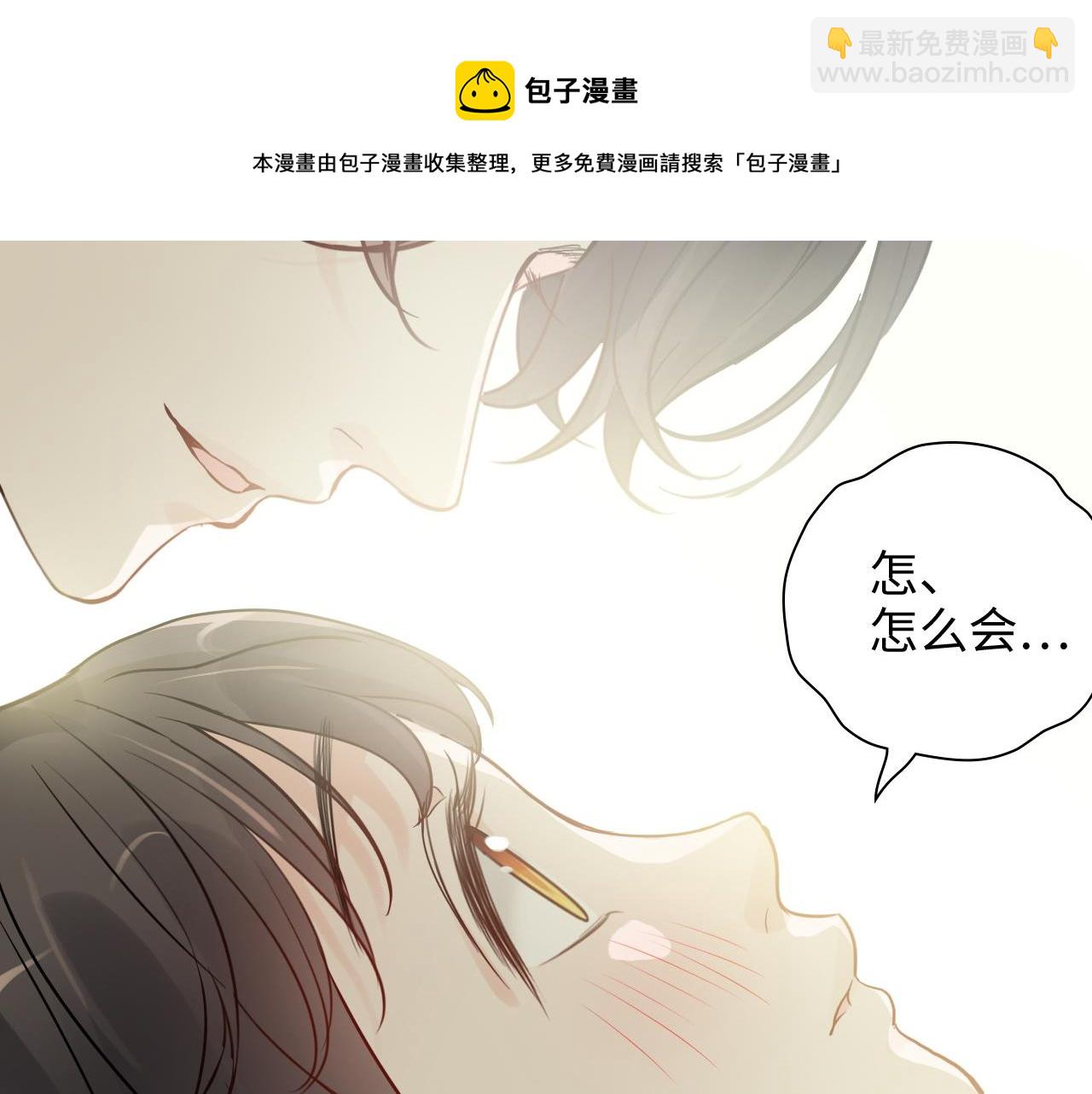 🍱闪婚总裁契约妻 第437话  今晚的我活力充沛 第11页