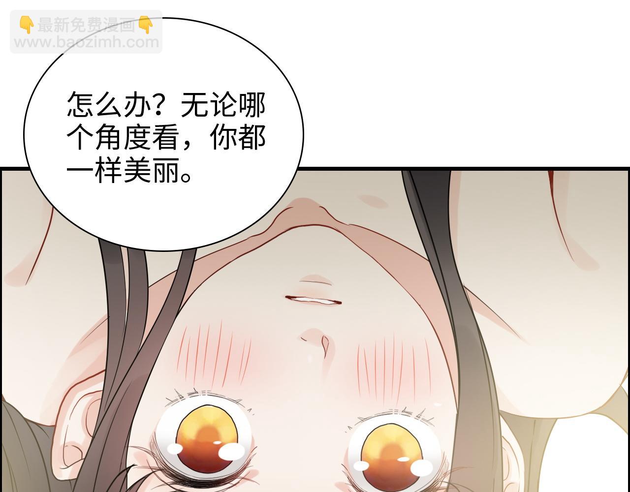 🍱闪婚总裁契约妻 第437话  今晚的我活力充沛 第14页