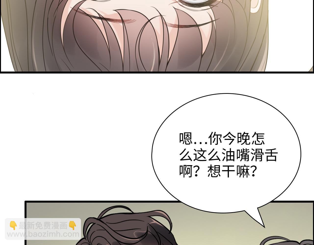🍱闪婚总裁契约妻 第437话  今晚的我活力充沛 第15页