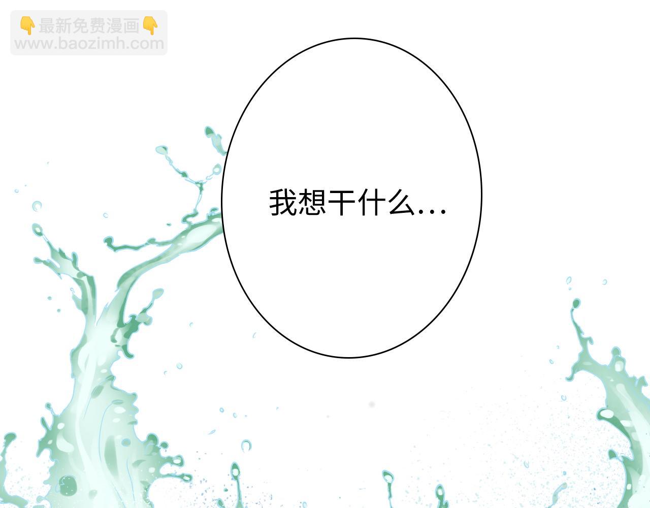 🍱闪婚总裁契约妻 第437话  今晚的我活力充沛 第17页