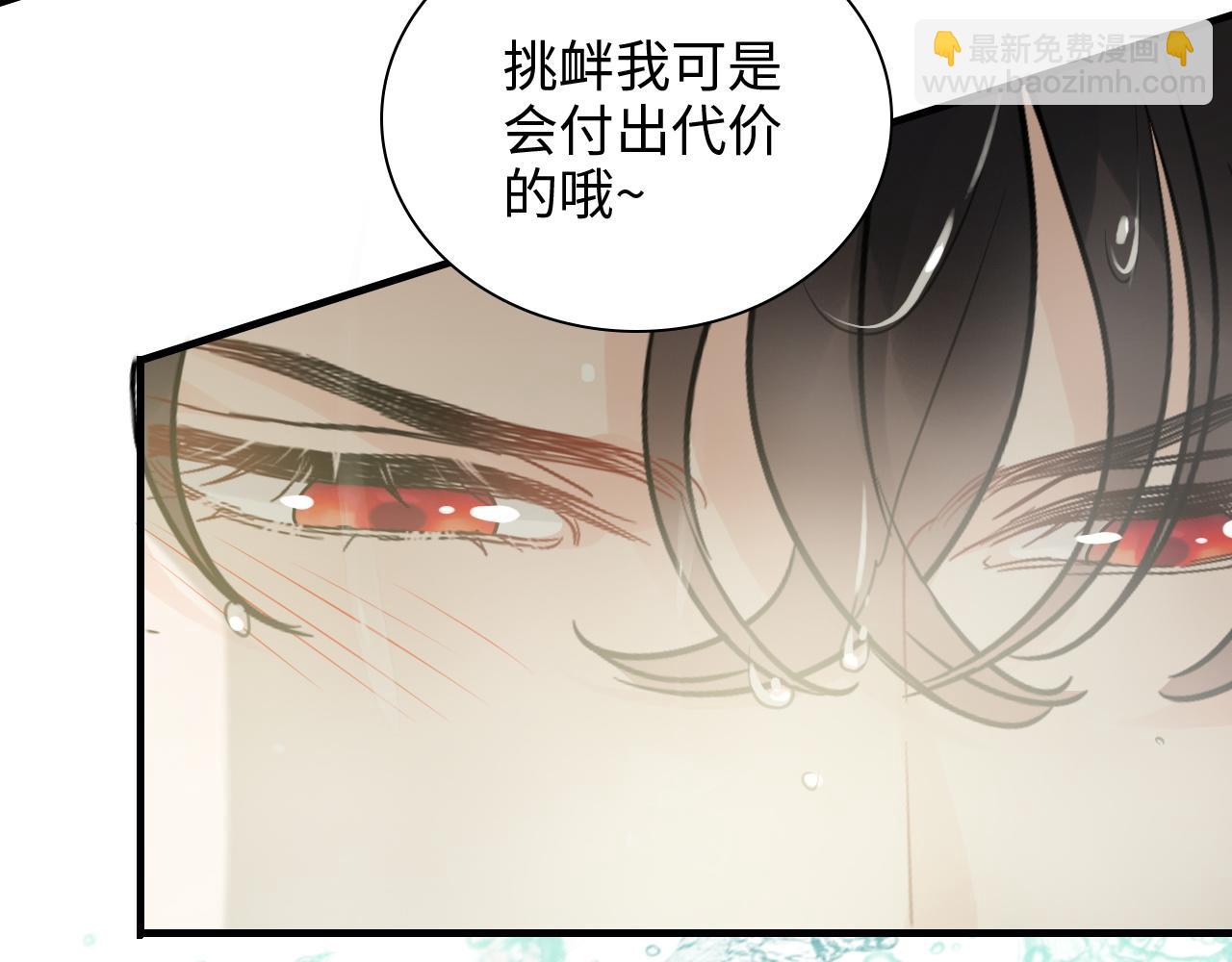 🍱闪婚总裁契约妻 第437话  今晚的我活力充沛 第26页