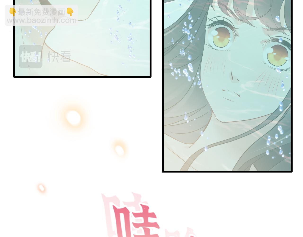 🍱闪婚总裁契约妻 第437话  今晚的我活力充沛 第35页