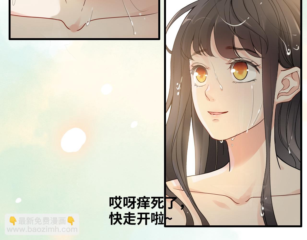 🍱闪婚总裁契约妻 第437话  今晚的我活力充沛 第39页