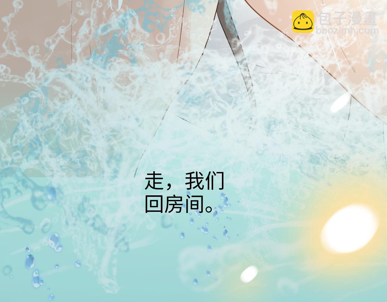 🍱闪婚总裁契约妻 第437话  今晚的我活力充沛 第42页