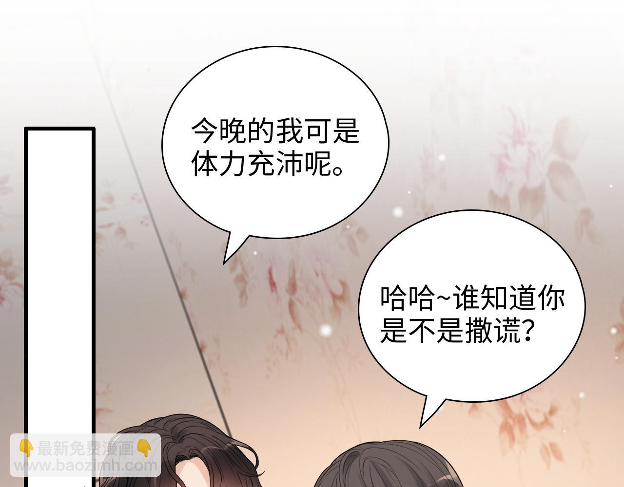 🍱闪婚总裁契约妻 第437话  今晚的我活力充沛 第44页