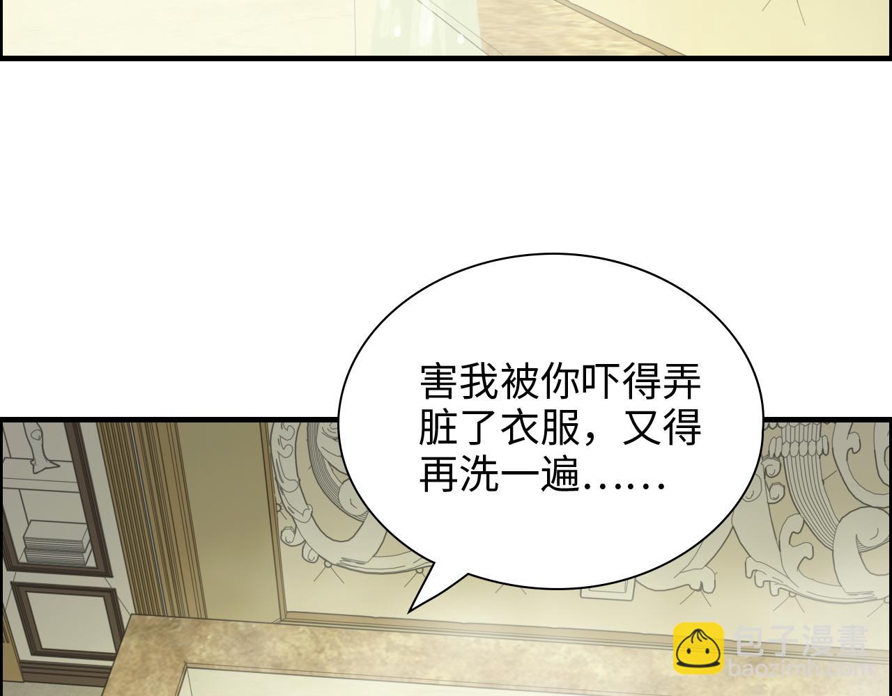 🍱闪婚总裁契约妻 第437话  今晚的我活力充沛 第5页