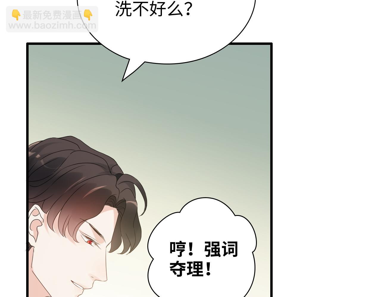 🍱闪婚总裁契约妻 第437话  今晚的我活力充沛 第8页