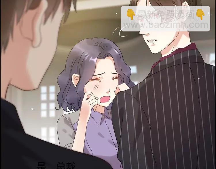 🍱闪婚总裁契约妻 第43话  我不过是“礼物”？ 第10页
