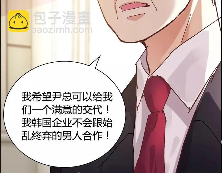 🍱闪婚总裁契约妻 第43话  我不过是“礼物”？ 第13页