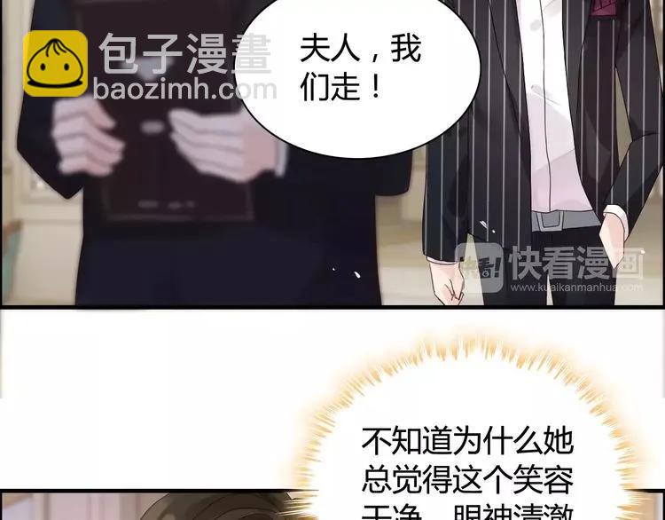 🍱闪婚总裁契约妻 第43话  我不过是“礼物”？ 第15页