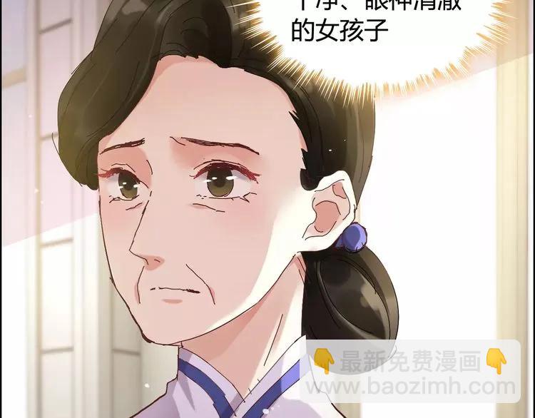 🍱闪婚总裁契约妻 第43话  我不过是“礼物”？ 第16页