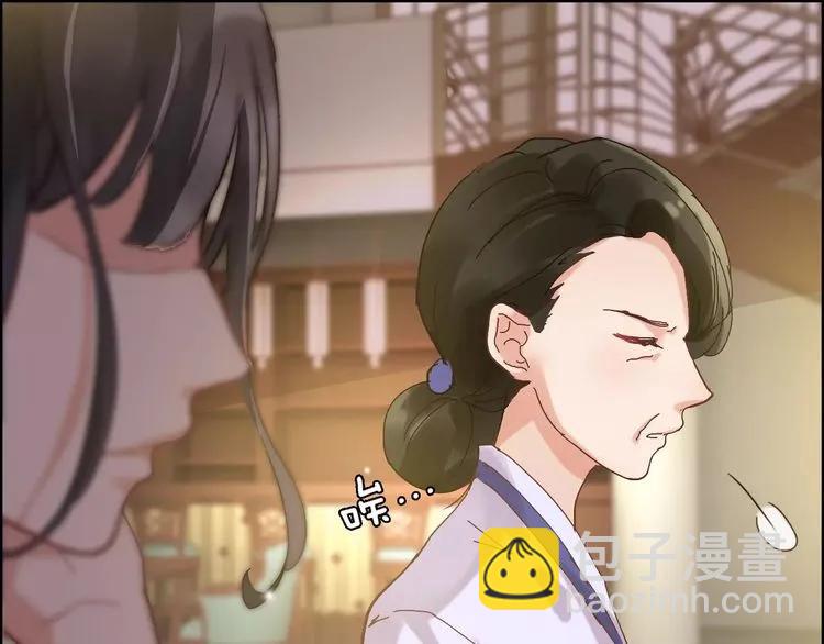 🍱闪婚总裁契约妻 第43话  我不过是“礼物”？ 第20页