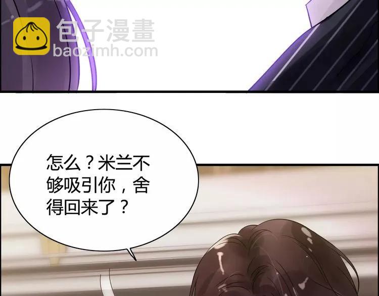 🍱闪婚总裁契约妻 第43话  我不过是“礼物”？ 第26页