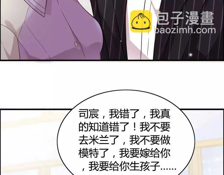 🍱闪婚总裁契约妻 第43话  我不过是“礼物”？ 第28页