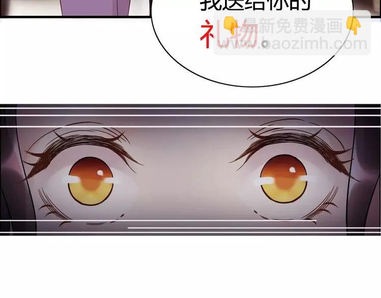 🍱闪婚总裁契约妻 第43话  我不过是“礼物”？ 第31页