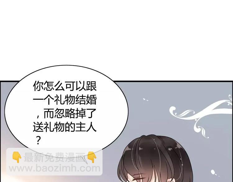 🍱闪婚总裁契约妻 第43话  我不过是“礼物”？ 第32页