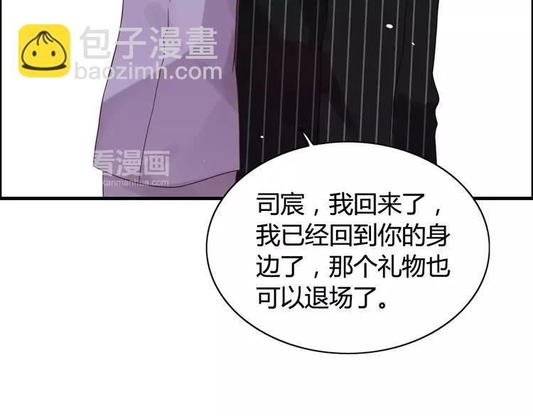 🍱闪婚总裁契约妻 第43话  我不过是“礼物”？ 第34页