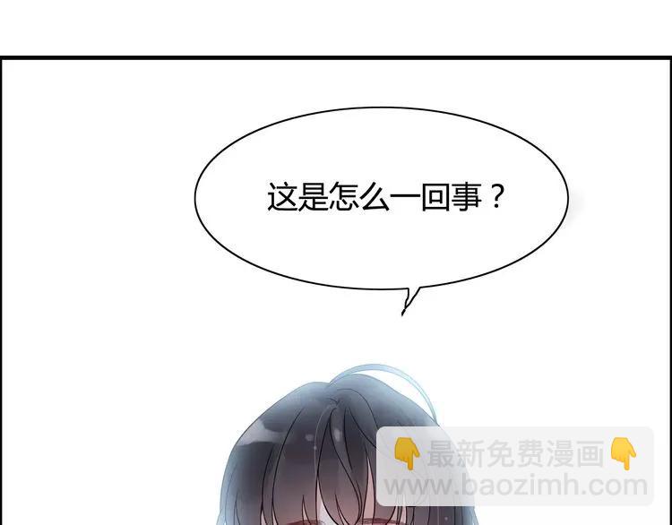🍱闪婚总裁契约妻 第43话  我不过是“礼物”？ 第38页