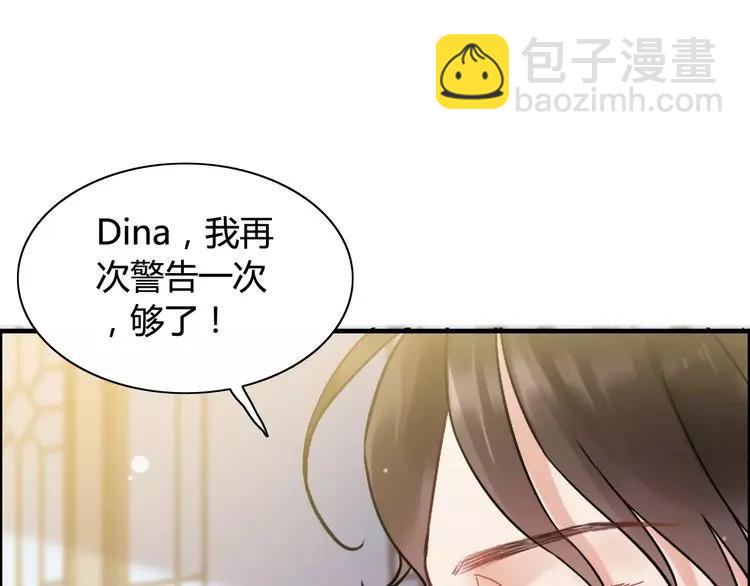 🍱闪婚总裁契约妻 第43话  我不过是“礼物”？ 第4页