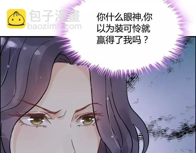 🍱闪婚总裁契约妻 第43话  我不过是“礼物”？ 第41页