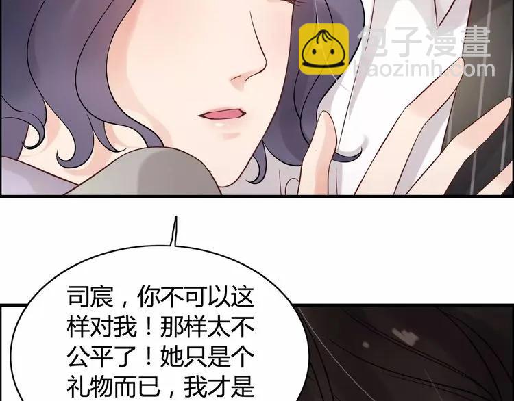 🍱闪婚总裁契约妻 第43话  我不过是“礼物”？ 第49页