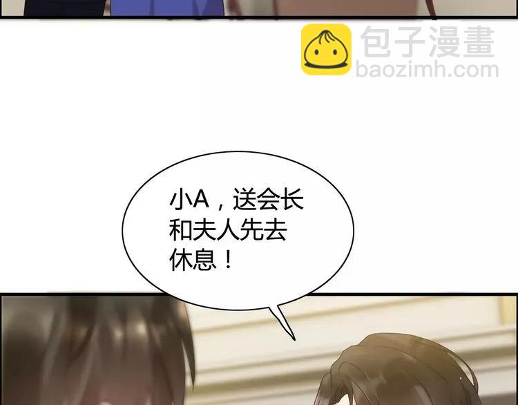 🍱闪婚总裁契约妻 第43话  我不过是“礼物”？ 第9页