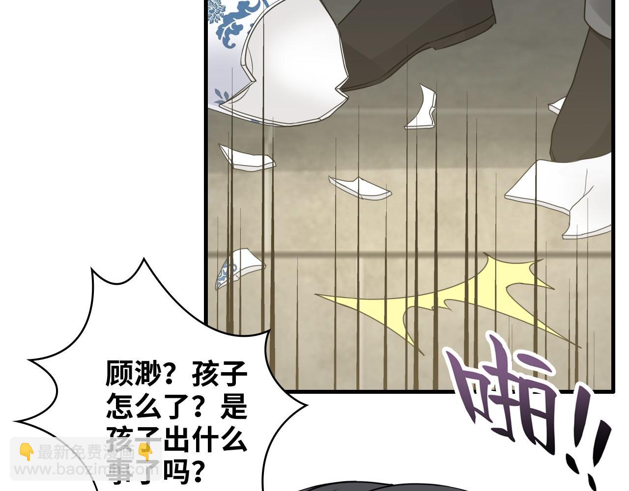 🍱闪婚总裁契约妻 第439话 突发！孩子高烧！ 第10页