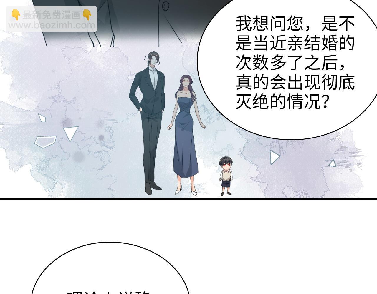 🍱闪婚总裁契约妻 第439话 突发！孩子高烧！ 第15页