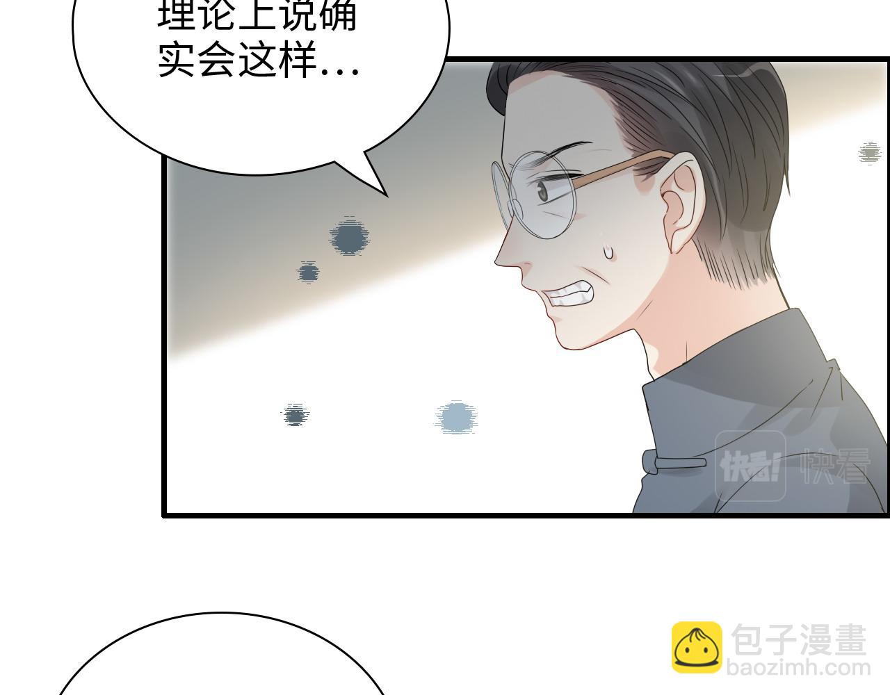 🍱闪婚总裁契约妻 第439话 突发！孩子高烧！ 第16页