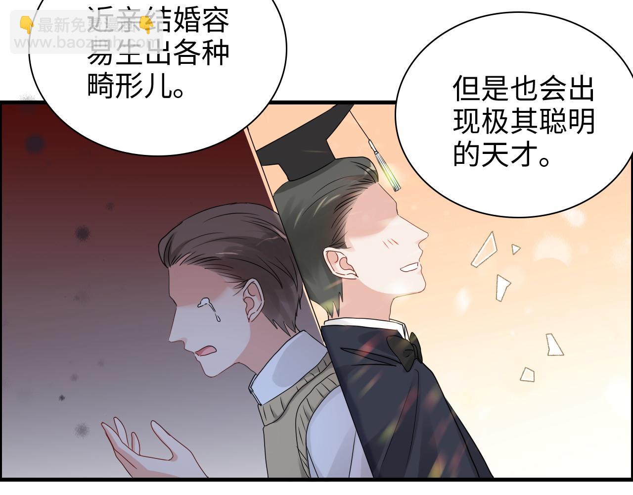 🍱闪婚总裁契约妻 第439话 突发！孩子高烧！ 第17页