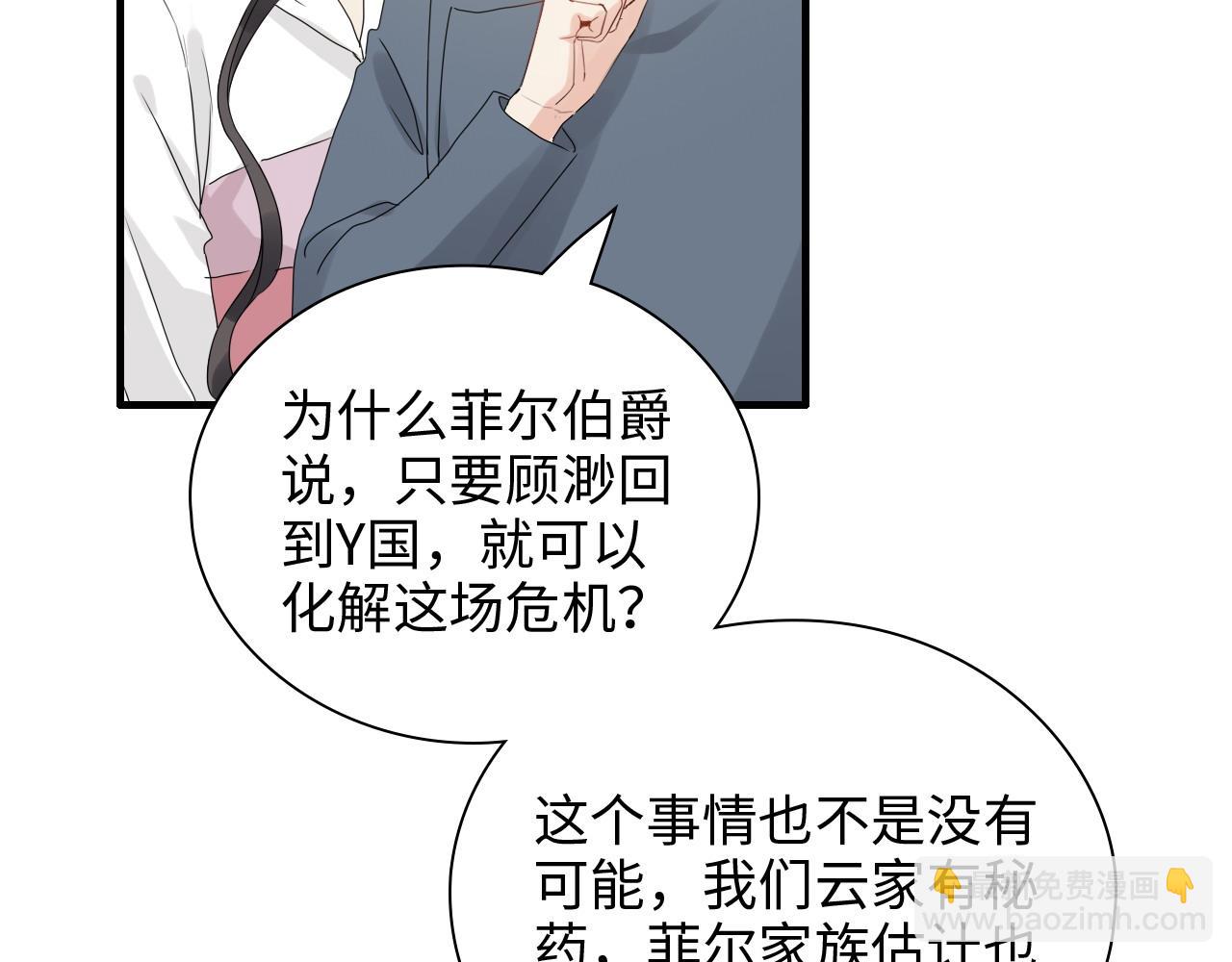 🍱闪婚总裁契约妻 第439话 突发！孩子高烧！ 第19页