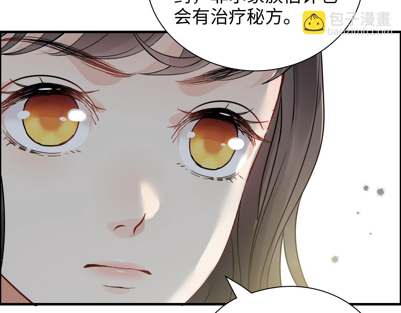 🍱闪婚总裁契约妻 第439话 突发！孩子高烧！ 第20页