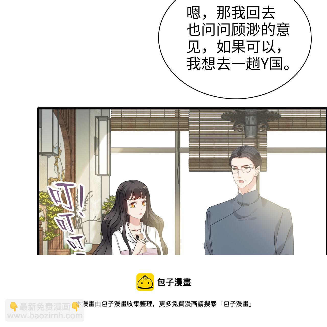 🍱闪婚总裁契约妻 第439话 突发！孩子高烧！ 第21页