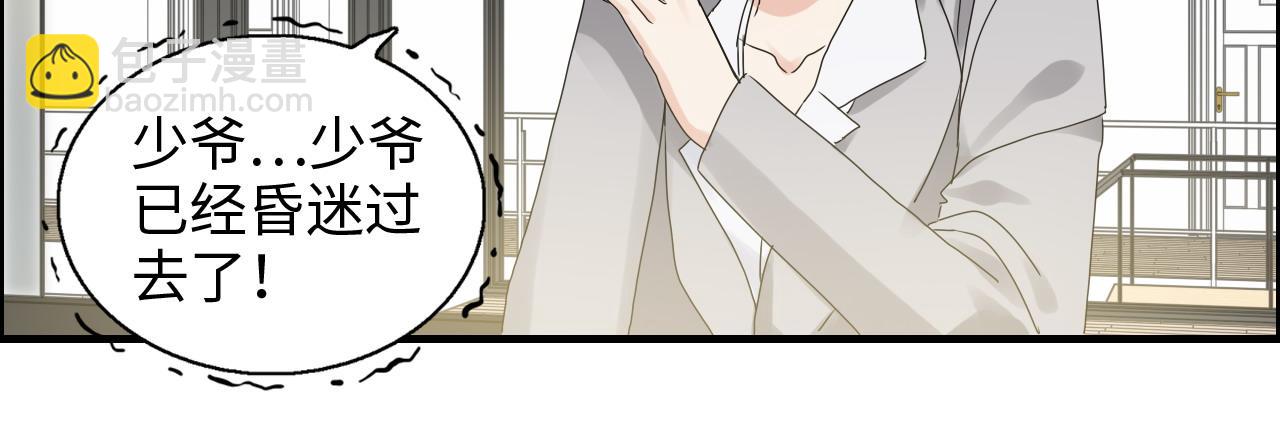 🍱闪婚总裁契约妻 第439话 突发！孩子高烧！ 第23页