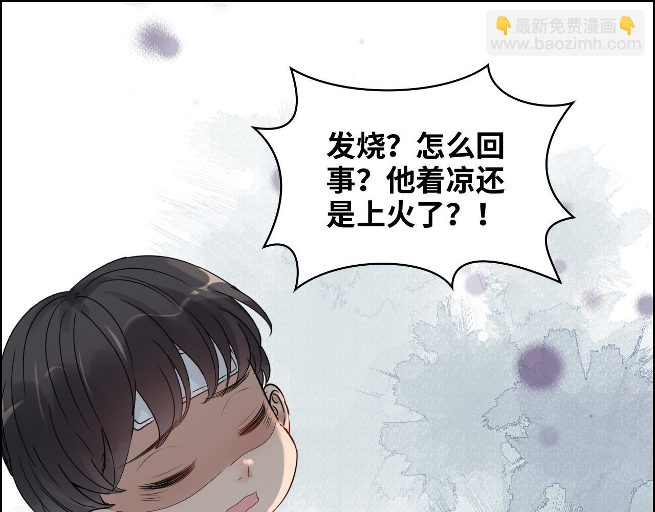🍱闪婚总裁契约妻 第439话 突发！孩子高烧！ 第24页
