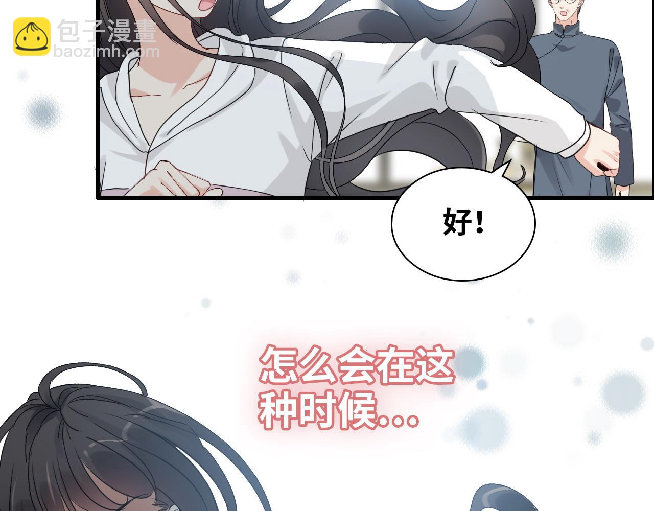 🍱闪婚总裁契约妻 第439话 突发！孩子高烧！ 第27页