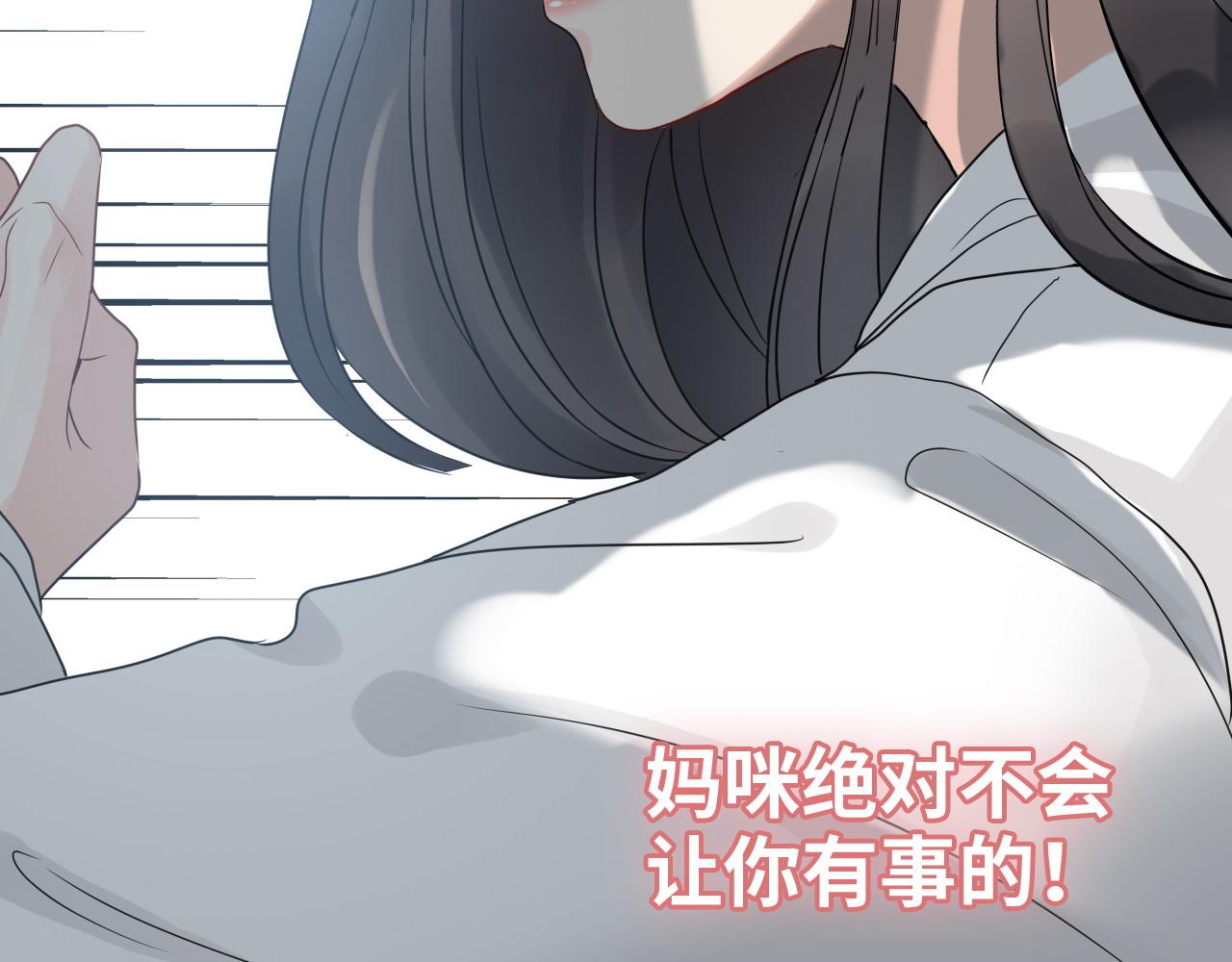 🍱闪婚总裁契约妻 第439话 突发！孩子高烧！ 第32页