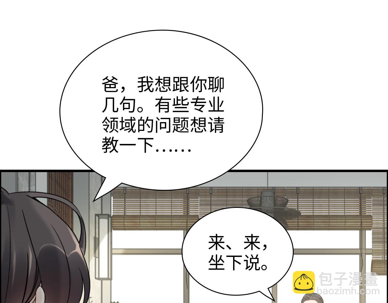 🍱闪婚总裁契约妻 第439话 突发！孩子高烧！ 第4页