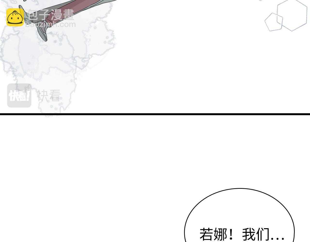 🍱闪婚总裁契约妻 第439话 突发！孩子高烧！ 第46页